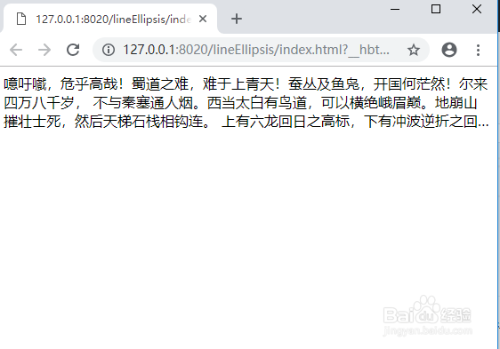 js设置多行显示省略号;多行省略号插件