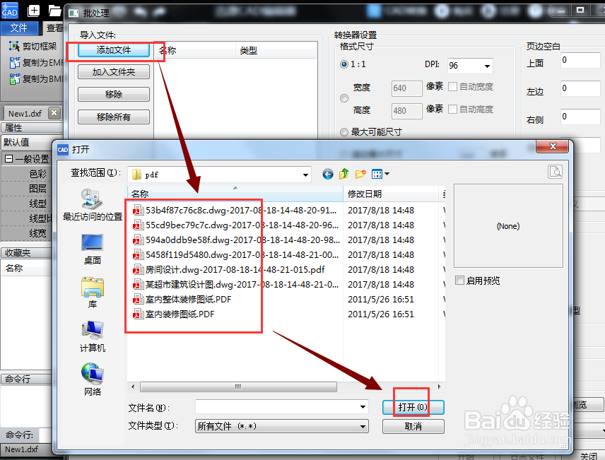 如何将PDF文件转换成CAD文件