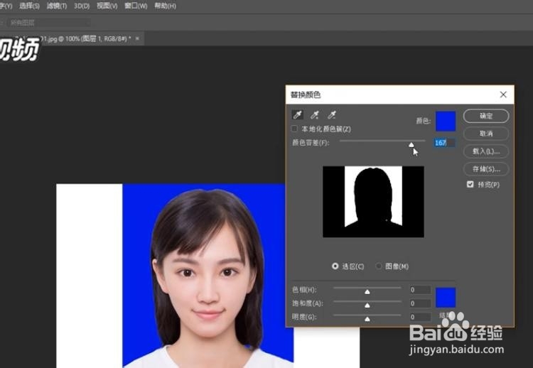 如何来给证件照换底色
