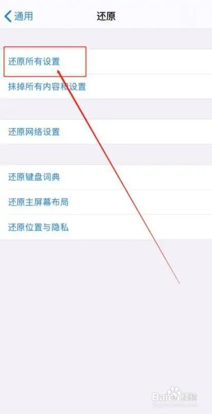 苹果手机屏幕滑不动怎么办