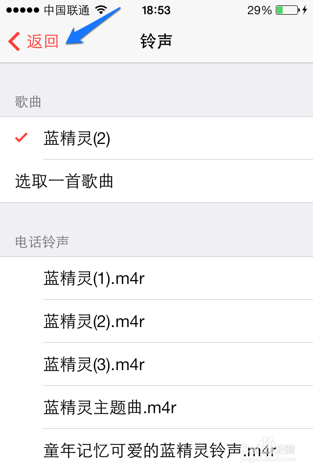 iOS7闹钟铃声怎么设置