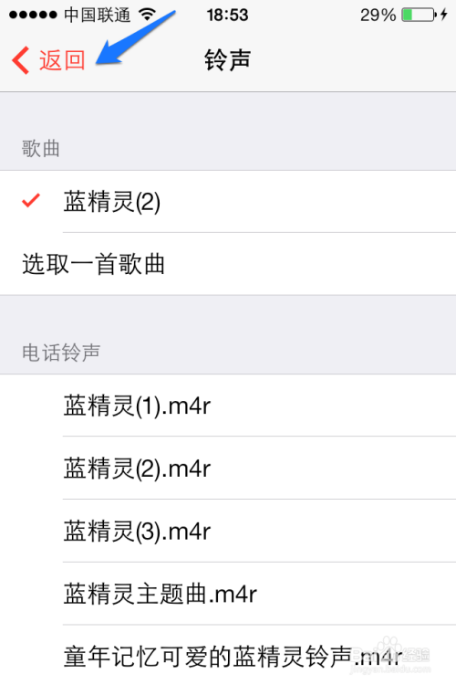 ios7鬧鐘鈴聲怎麼設置