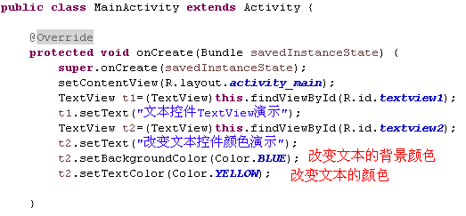 android5.0程序开发之新增文本控件并改变颜色