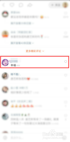 快手怎么删除我给别人的评论