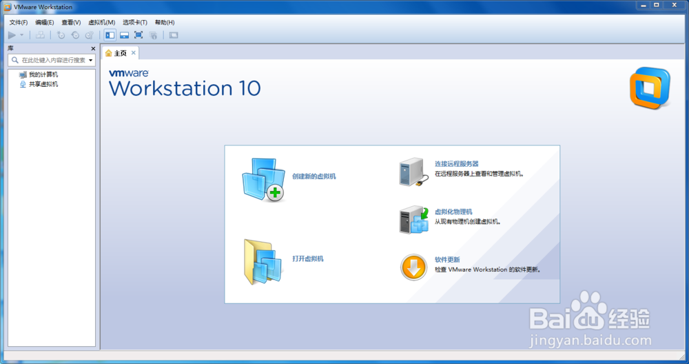 VMware Workstation(虚拟机) 的安装教程