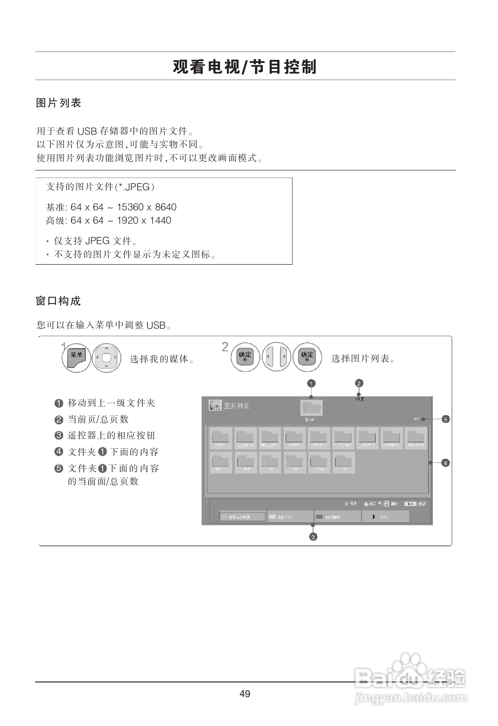 LG 47LD450-CA液晶彩电使用说明书:[6]