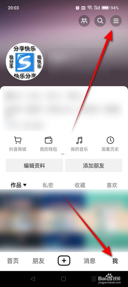抖音允许使用相册内容的位置信息怎么开启与关闭