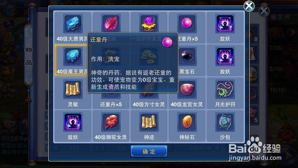 神武还童丹怎么用