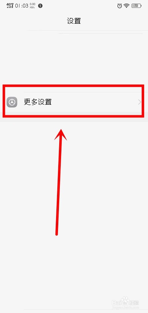 vivox21手机中怎么打开双击亮屏和查看IP地址