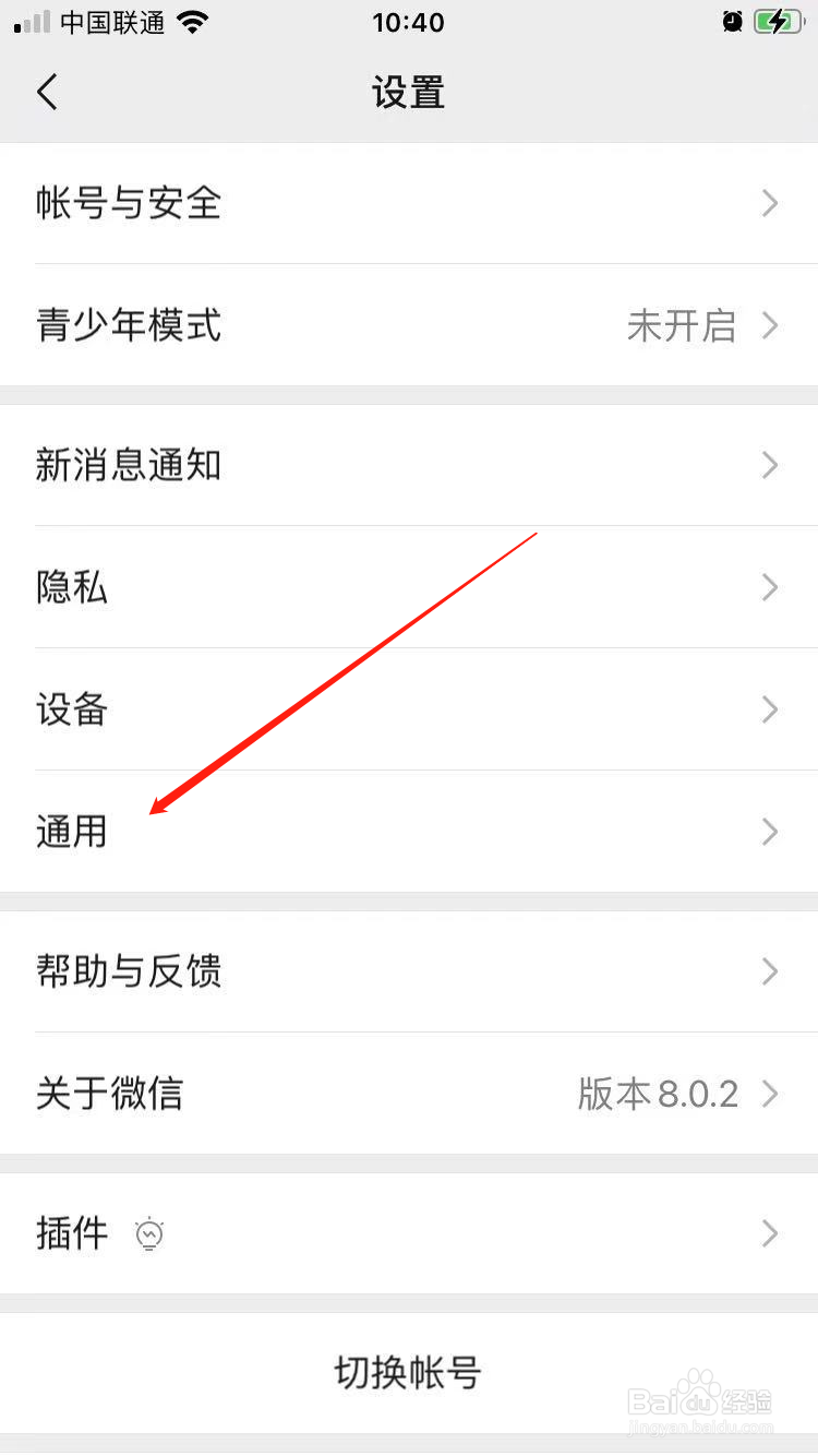 微信发现里的小程序怎么恢复