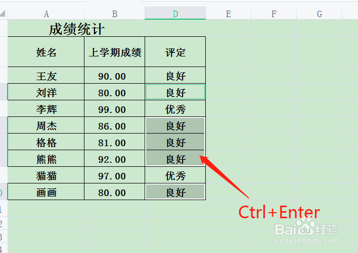 如何填充单元格一样的内容