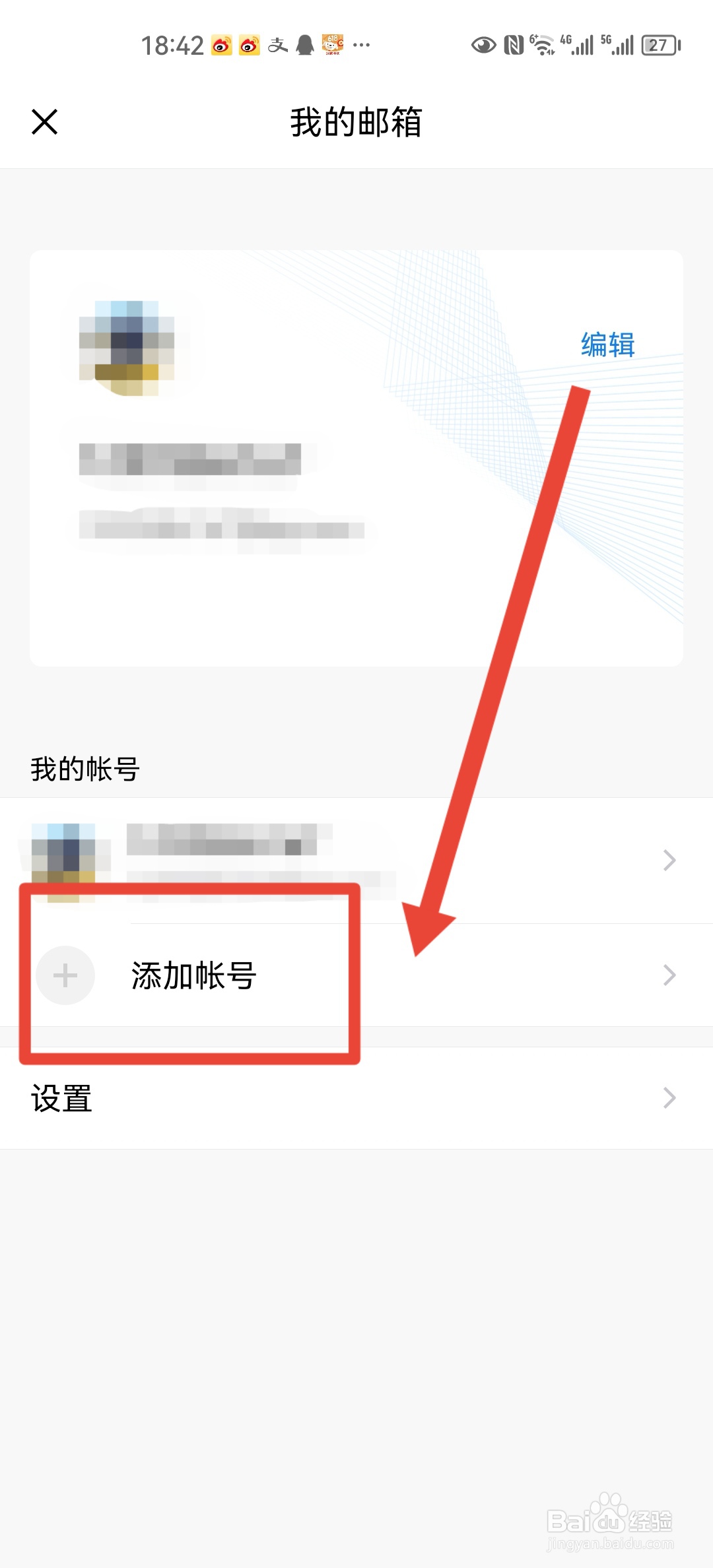 qq邮箱怎么接收outlook邮箱的邮件