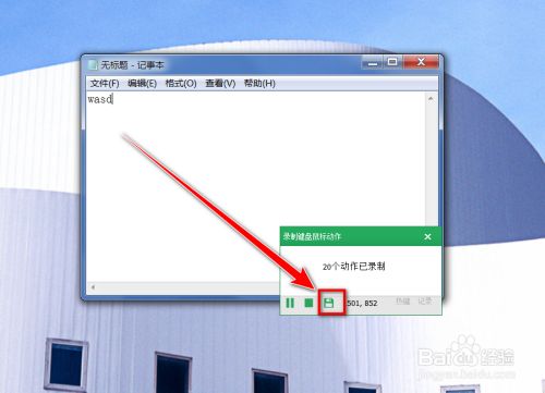 按键精灵怎么设置自动按键