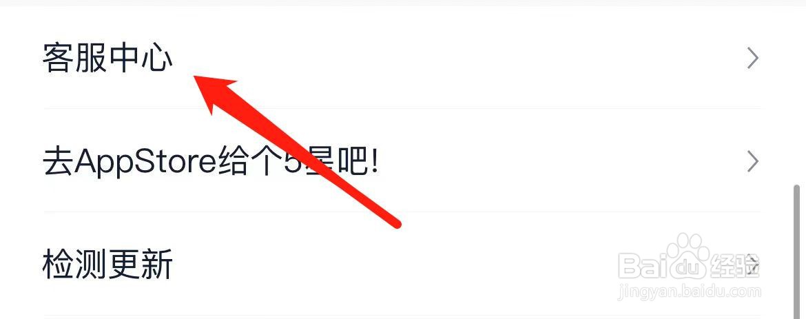 汽车之家如何进入客服中心？