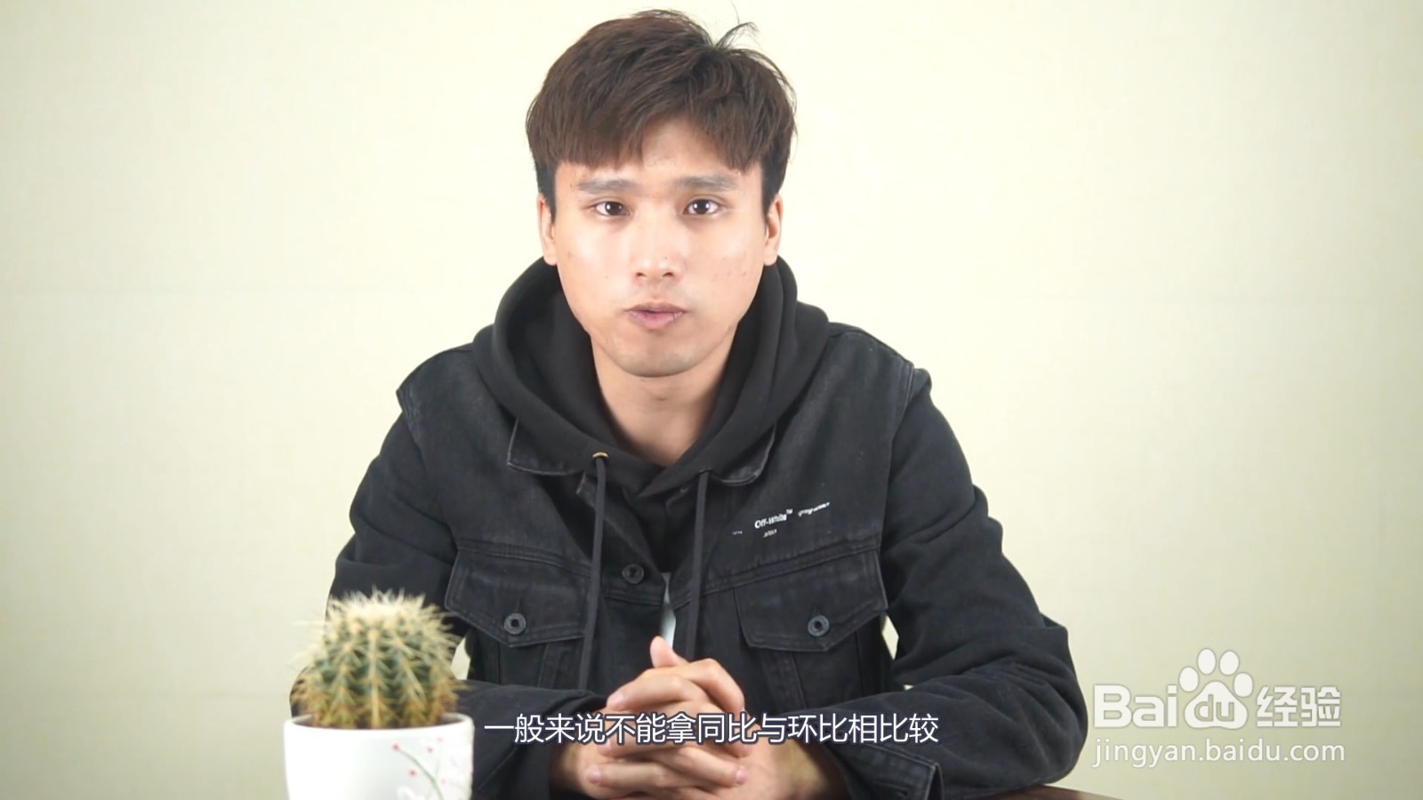 同比和环比的区别