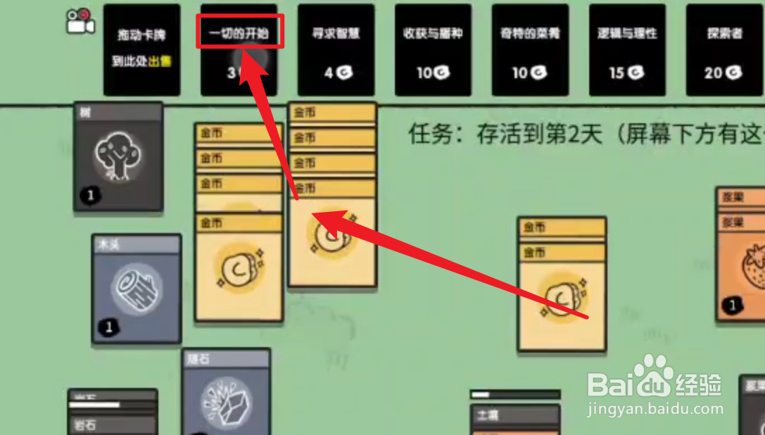 堆叠大陆村民怎么获得