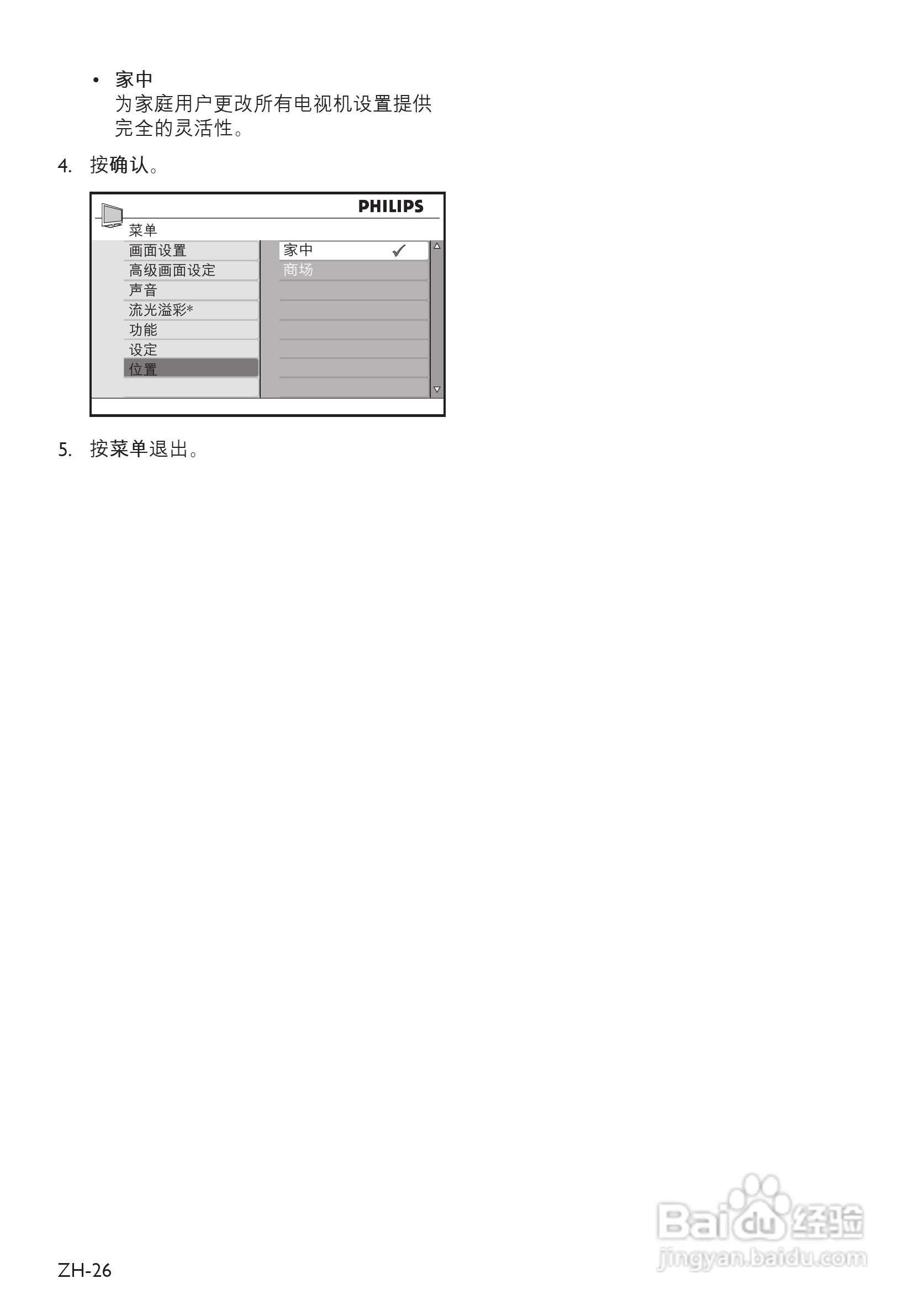 飞利浦42PFL7403A/93液晶彩电使用说明书:[3]