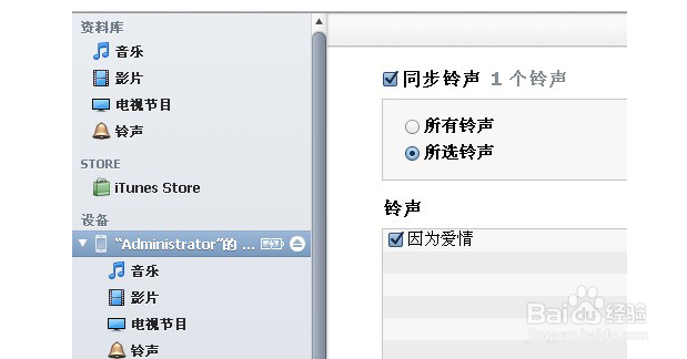 怎么弄iphone铃声
