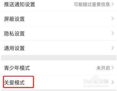 微博字体如何设置最大字号