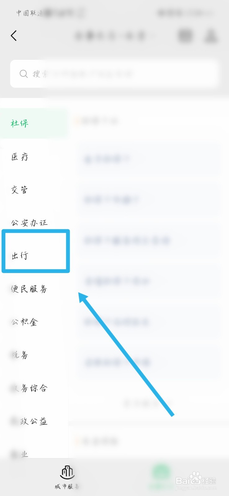 贵阳地铁可以用微信乘车码