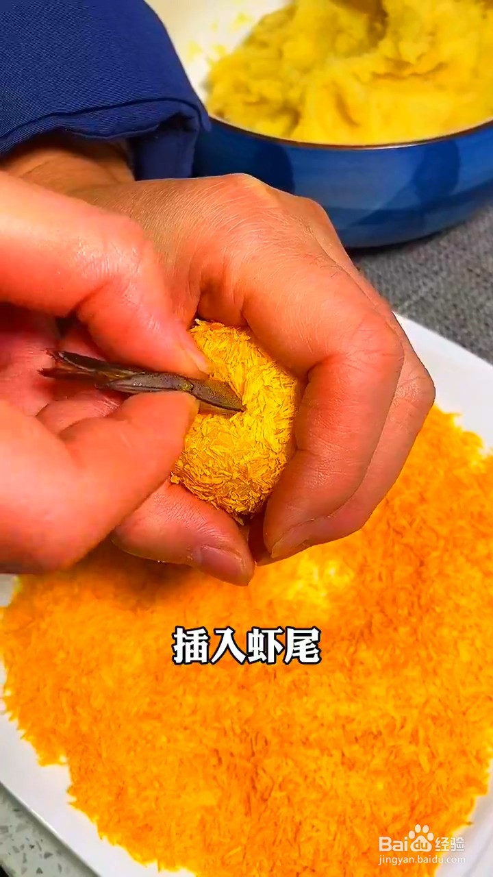如何制作好看又好吃的黄金虾球