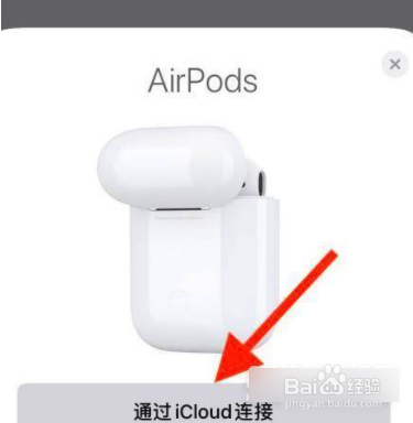 airpods总是自动暂停怎么办