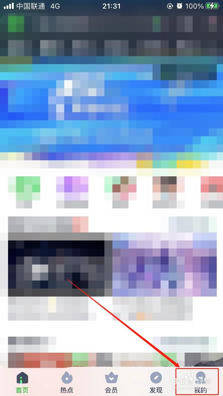 如何注销我们的爱奇艺账号