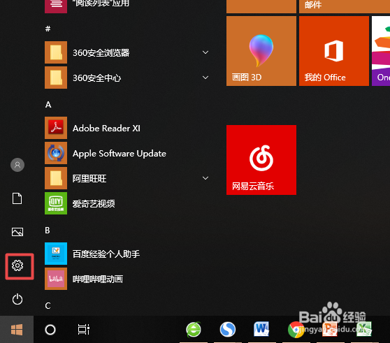 win10如何更改桌面主题壁纸