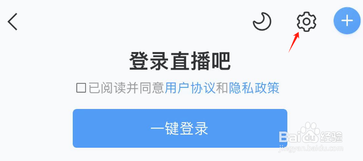 如何关闭直播吧APP的应用内浮窗播放动画直播