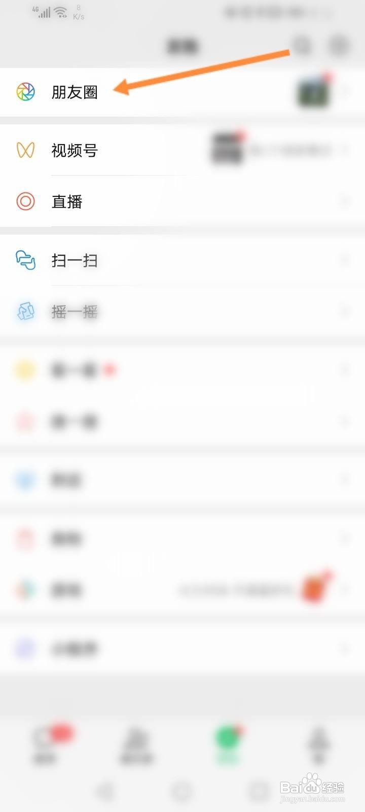 怎么发布七夕微信朋友圈说说
