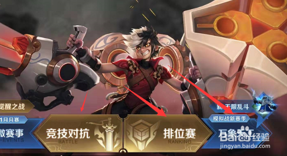 王者荣耀怎么调整画面质量