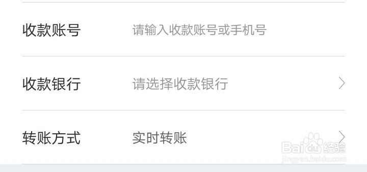 建设银行如何给北京银行转账
