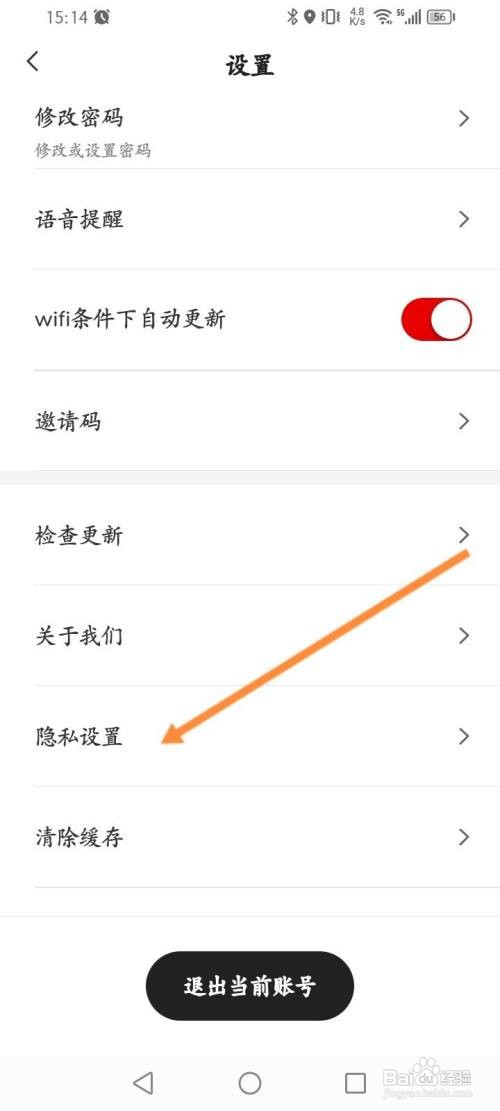 顺丰同城急送APP申请注销的方法
