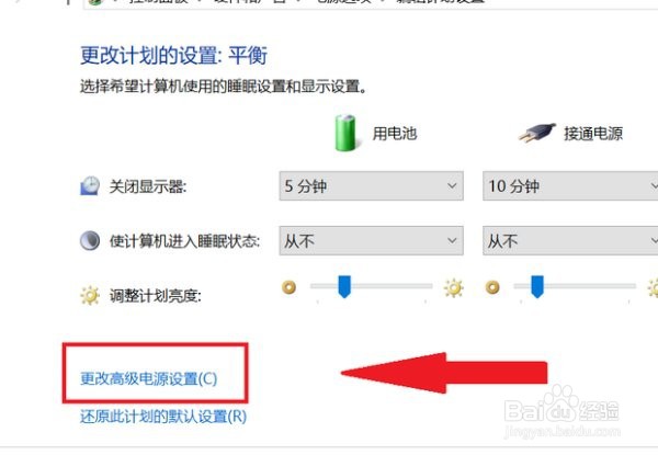 惠普电脑接通电源但却不充电