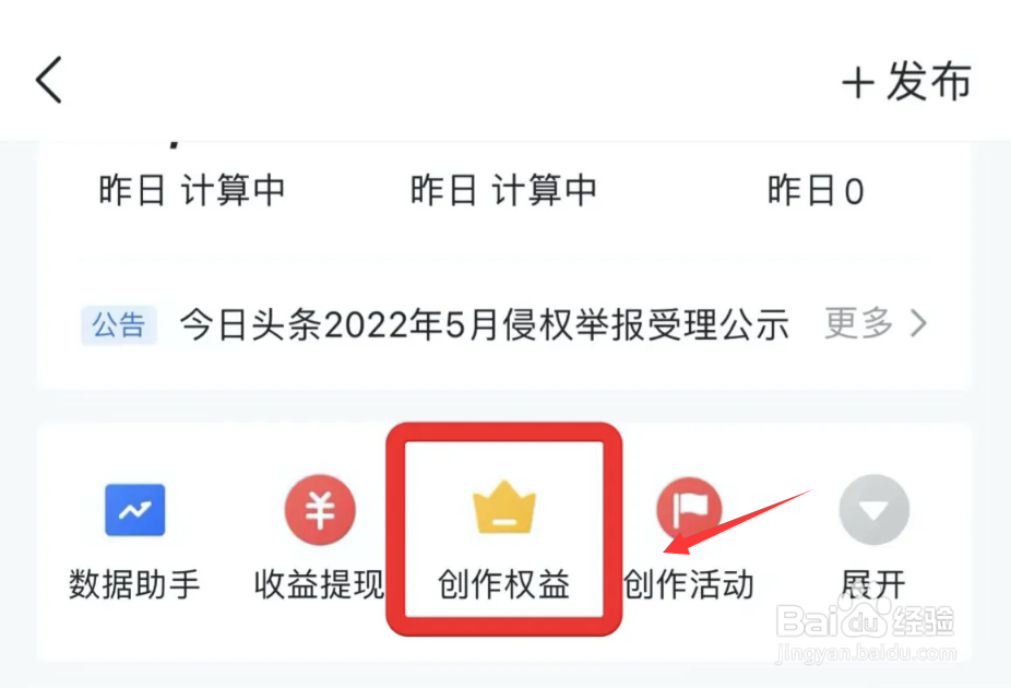 今日头条在哪查看信用分