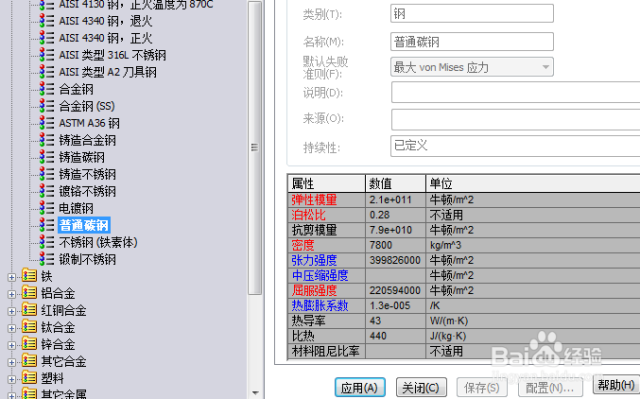 solidworks受力分析在指定位置添加受力[图]