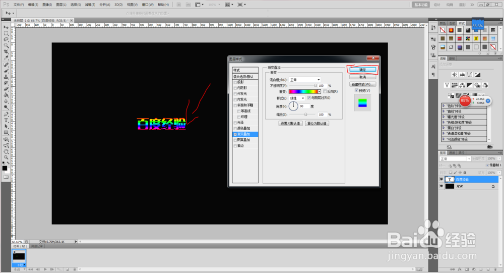 怎么用PS设计各种美观的2D、3D、变形、变色文字