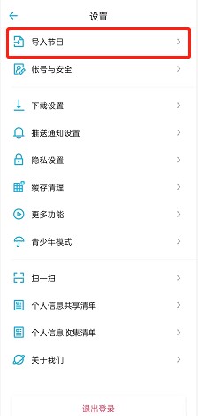 小宇宙APP如何上传个人播客