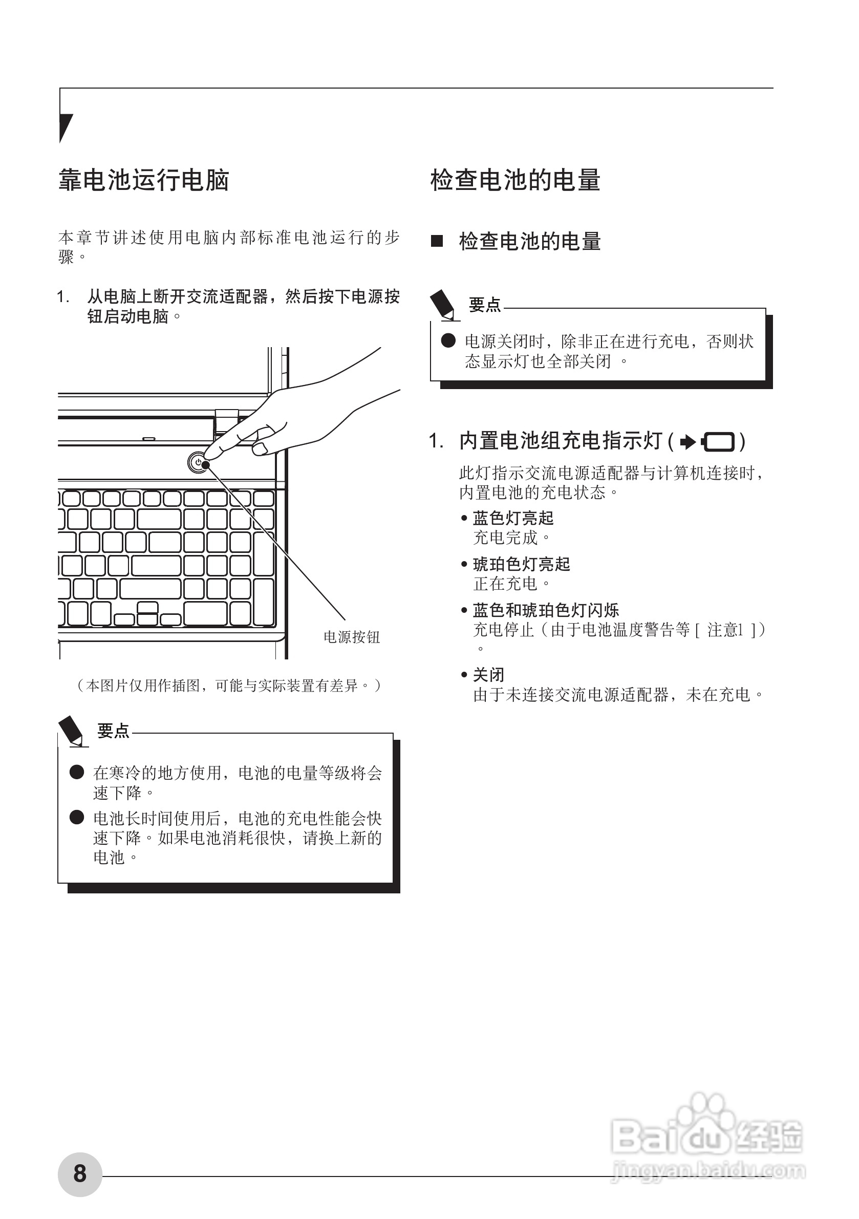 富士通AH531笔记本电脑使用说明书:[2]