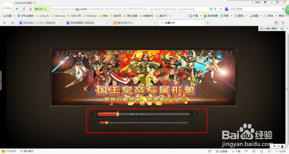 纵横九州怎么玩