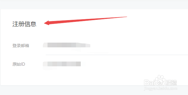永封的公众号怎么注销