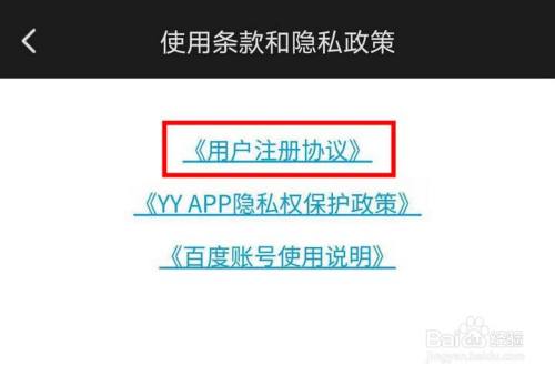 YY语音怎么注册账号，yy语音怎么注册账号和密码