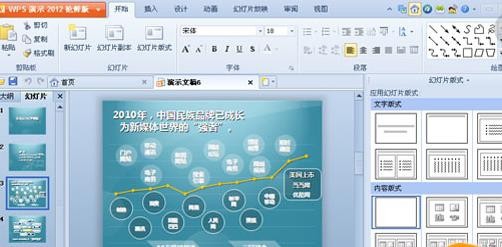 免费的办公软件都有哪些