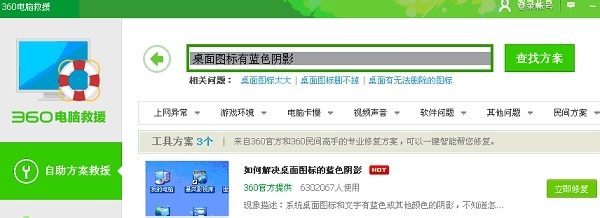 怎样除去电脑桌面图标下阴影