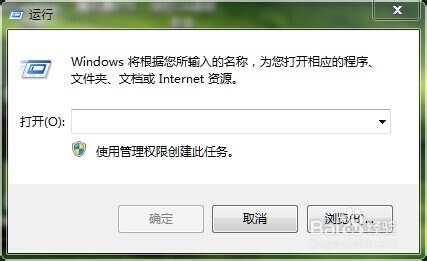 如何找到及使用win 7自带的开机启动项选择？