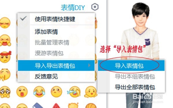 如何制作QQ表情包呢