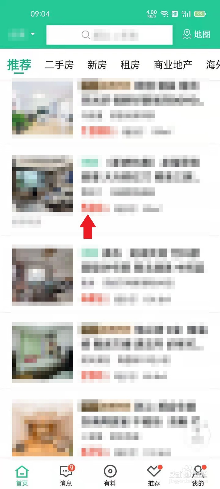 安居客APP如何进行VR看房