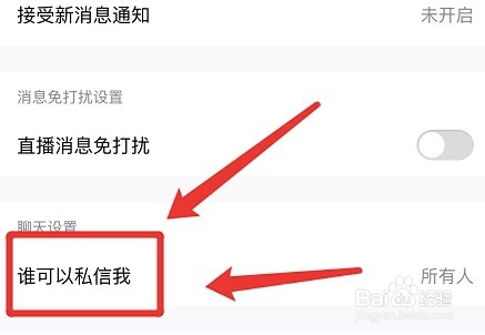 酷狗音乐怎么设置我关注的人可私信我