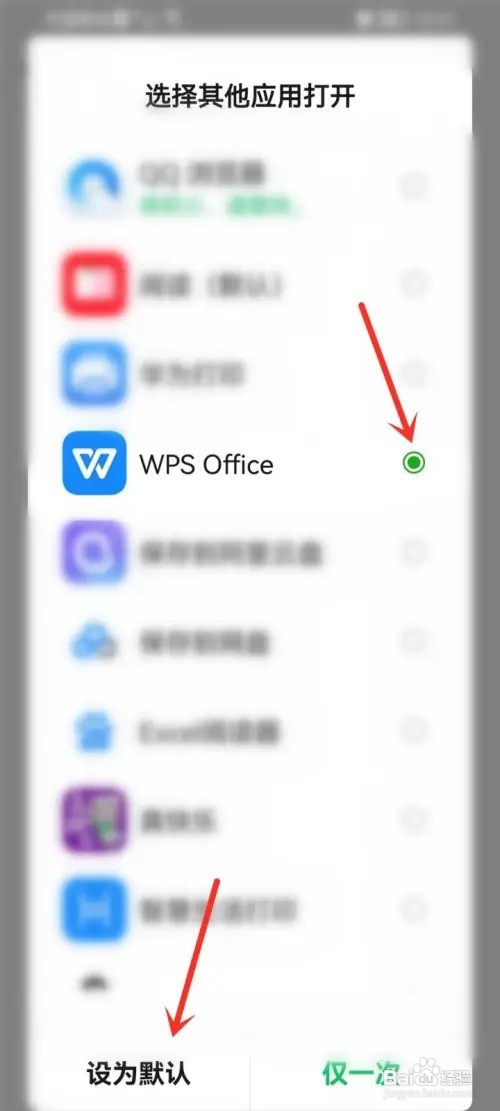 微信收藏文档打不开怎么办