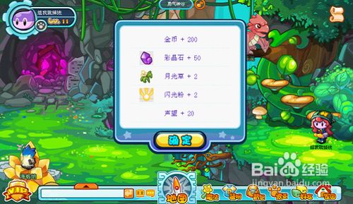 多克多比攻略《前往勇气峡谷》